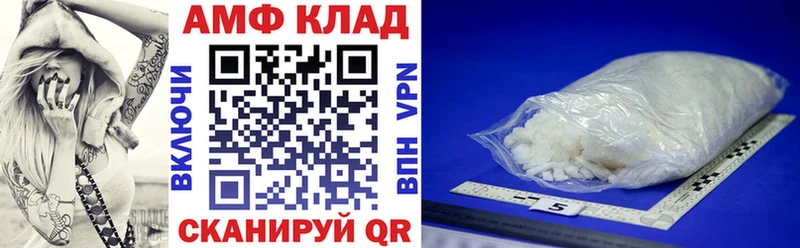 Амфетамин Розовый  Нововоронеж 