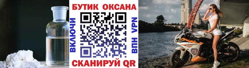 Бутират 1.4BDO  Нововоронеж 