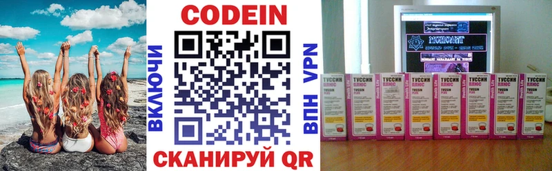 купить наркотик  Нововоронеж  Кодеин напиток Lean (лин) 