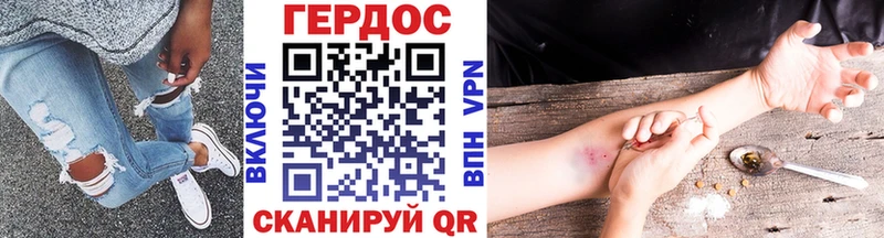 ГЕРОИН Heroin  Нововоронеж 