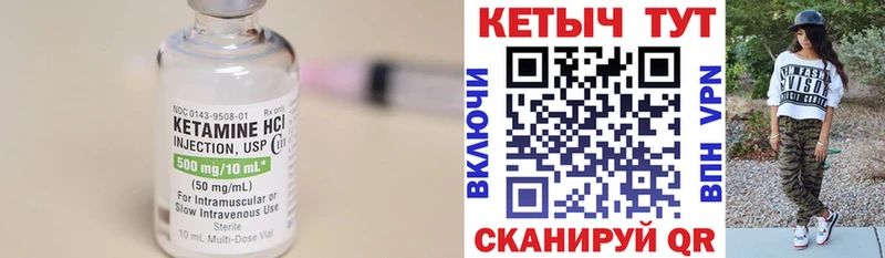 Кетамин ketamine  Нововоронеж 