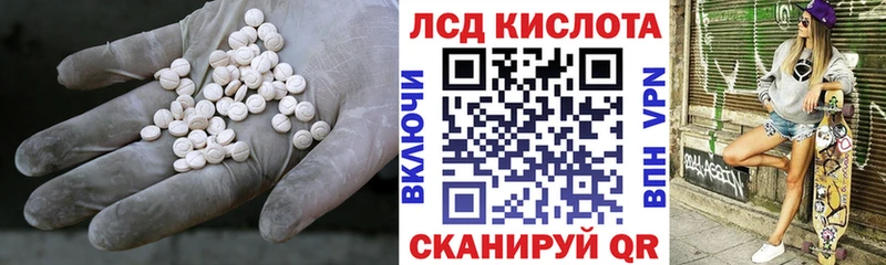 ЛСД экстази кислота  Нововоронеж 