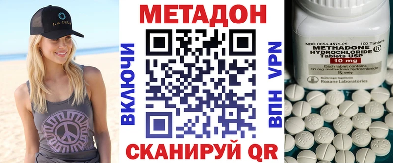 Метадон methadone  цены   кракен ссылки  Нововоронеж 